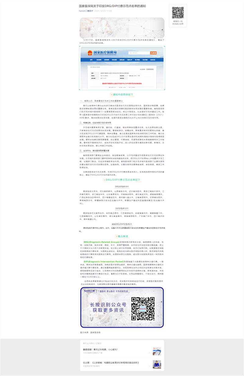 �ƶ����ʡ�(�й�)Ψһ�ٷ���վ